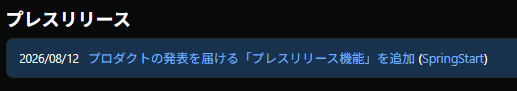 スクリーンショット 2026-08-12 171658.png