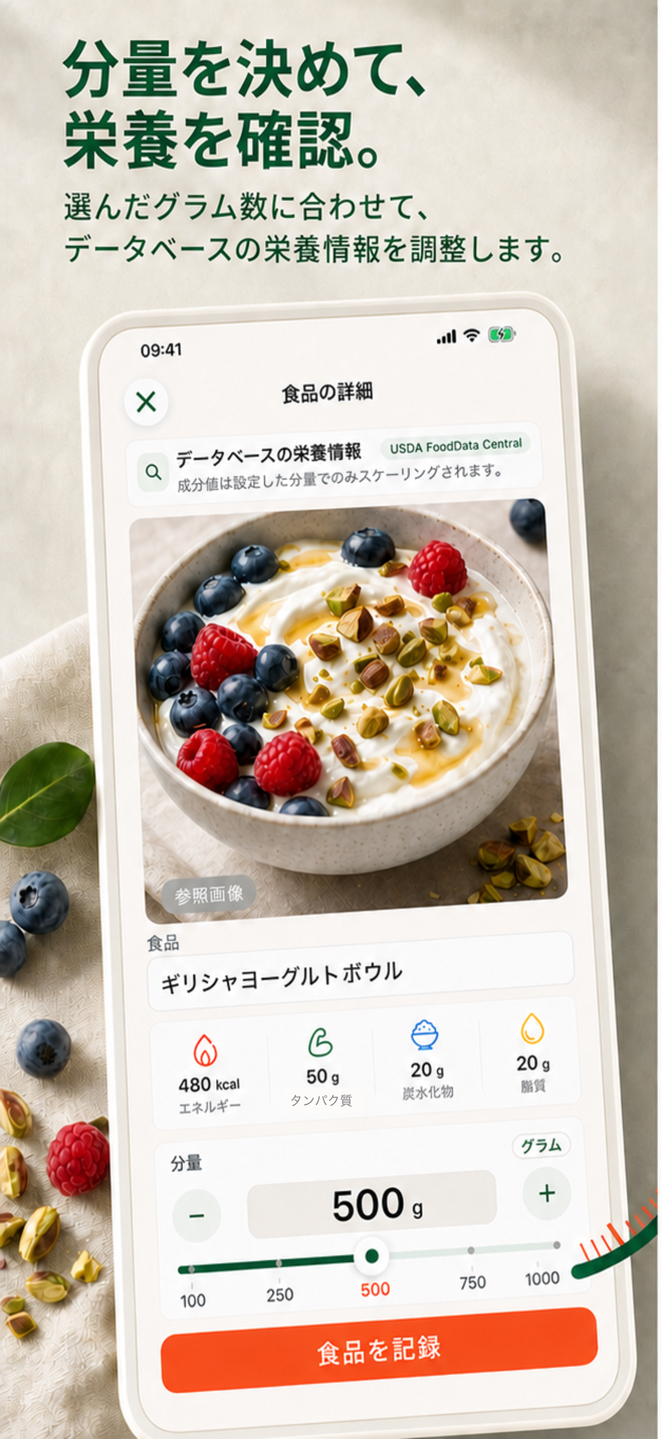 03-food-detail.png