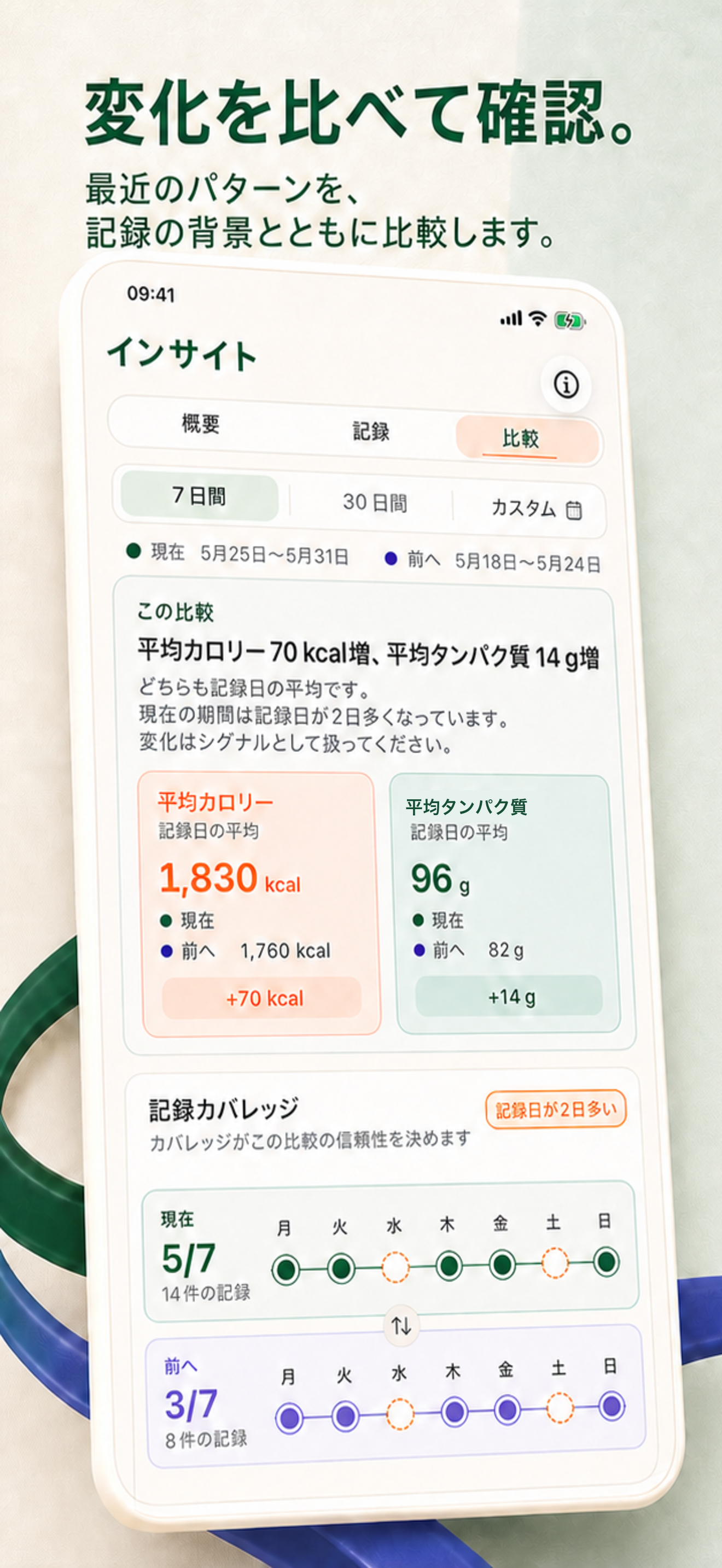 04-insight-compare.png