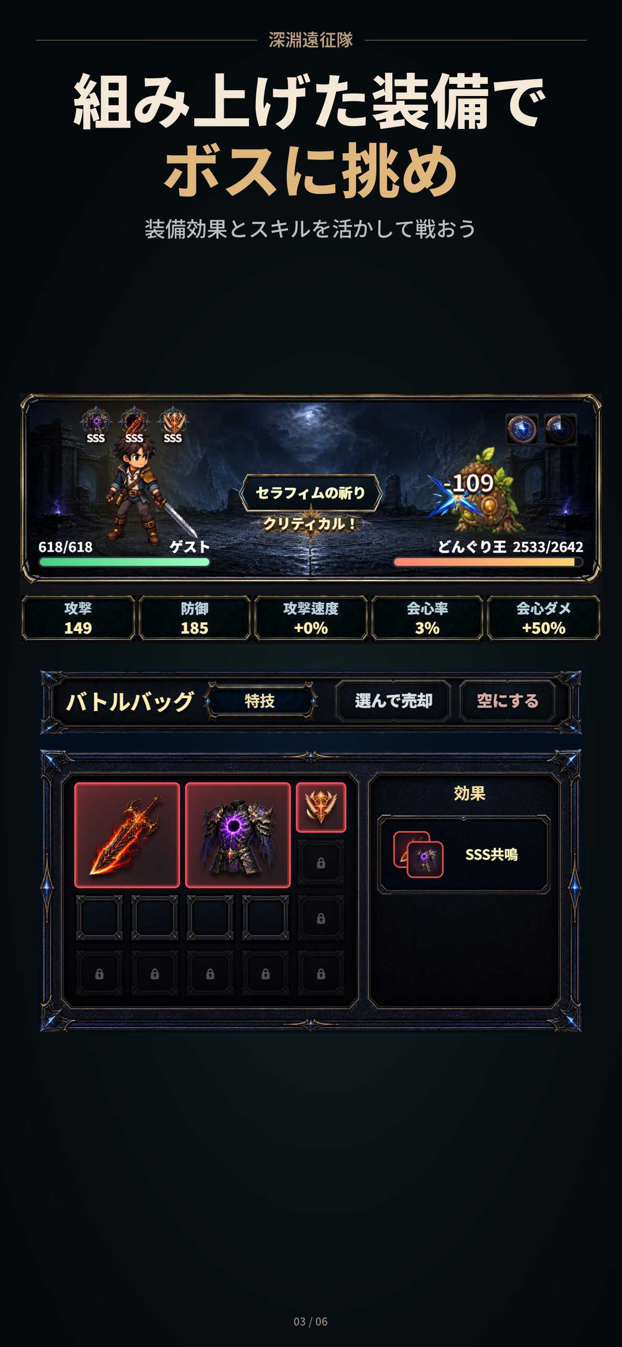 03-battle.jpg