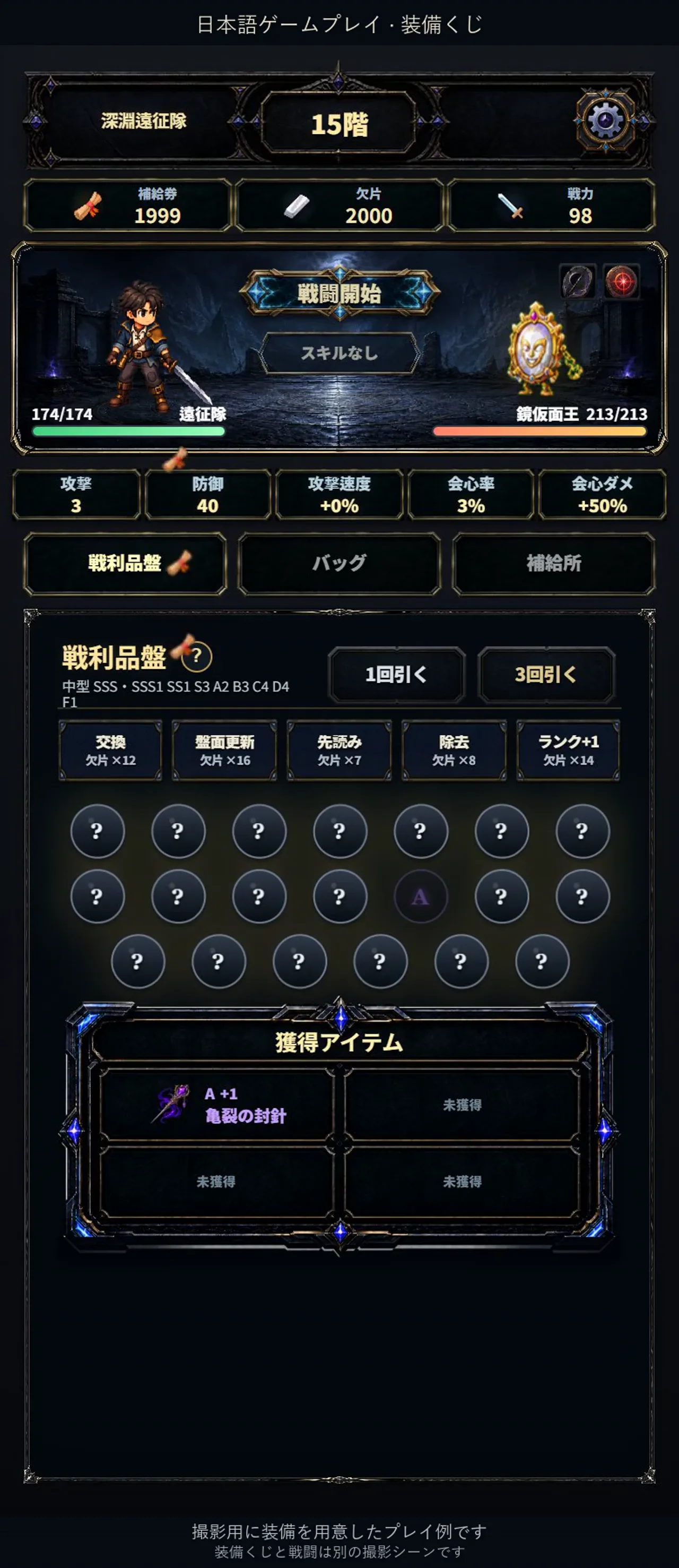 abyss-expedition-ja-gameplay.mp4